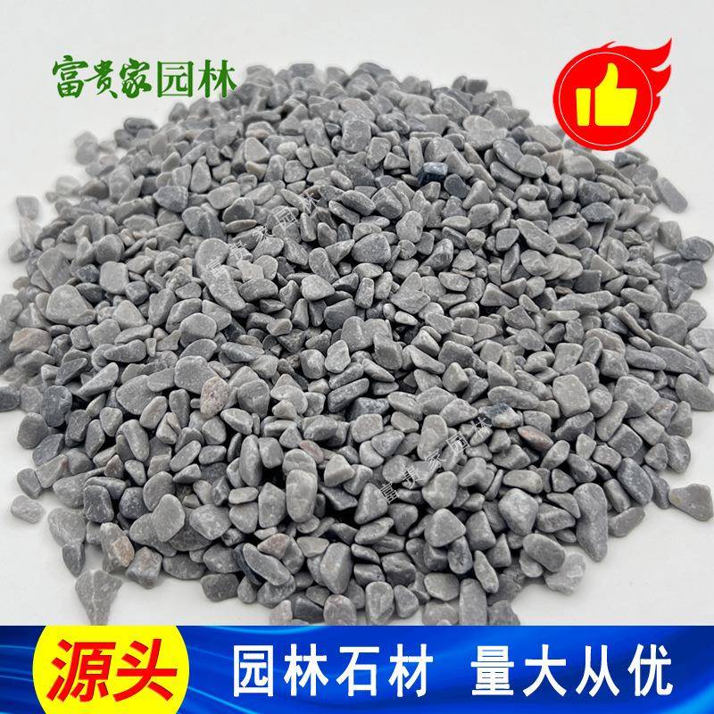 浅色透水胶粘石富贵家铺路灰色水洗石园林建筑铺面水磨石子