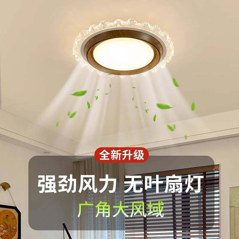中古卧室无叶风扇灯美式复古吊扇灯新中式胡桃木色餐厅护眼吸顶灯