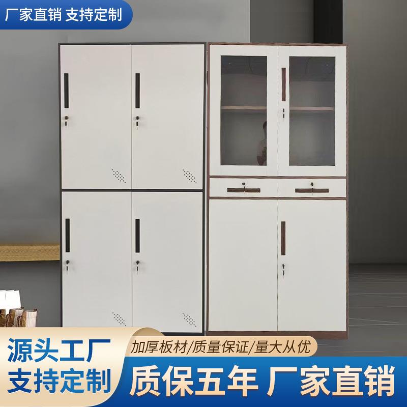 折装柜铁皮储物柜办公钢制文件铁皮资料柜员工宿舍4门更衣柜厂家