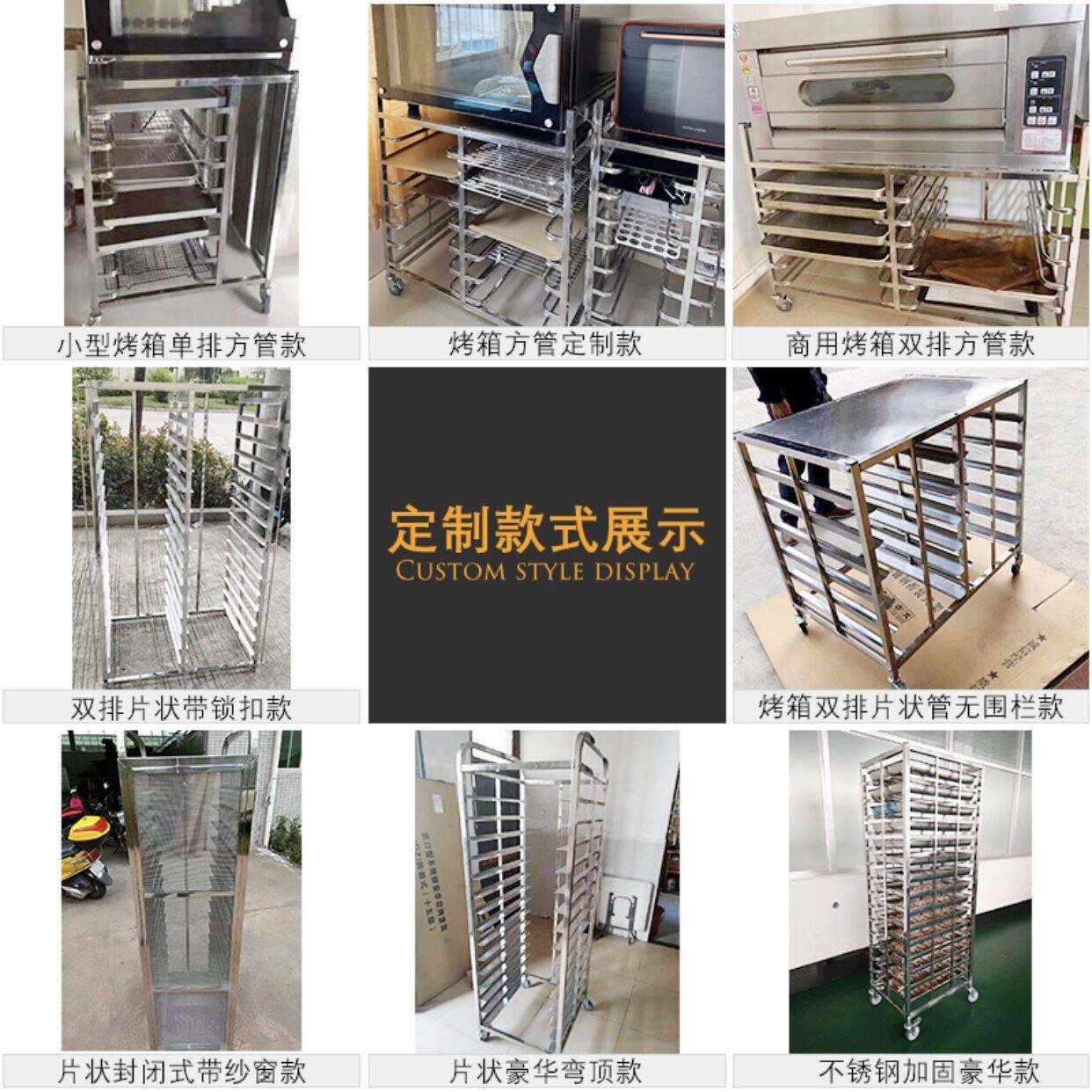 烤盘架子车多层商用饼盘架不锈钢托盘置物架烘培烤箱架子车面包架