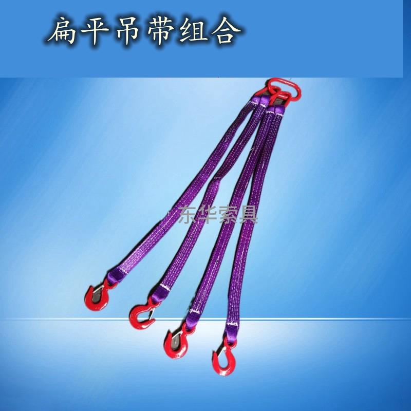 定制柔性吊装带起重吊带组合吊索具软吊绳吊钩行车吊车2腿3腿4