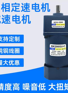 6I200GU交流减速电机定速齿轮低速单相电机200W微型马达可配刹车