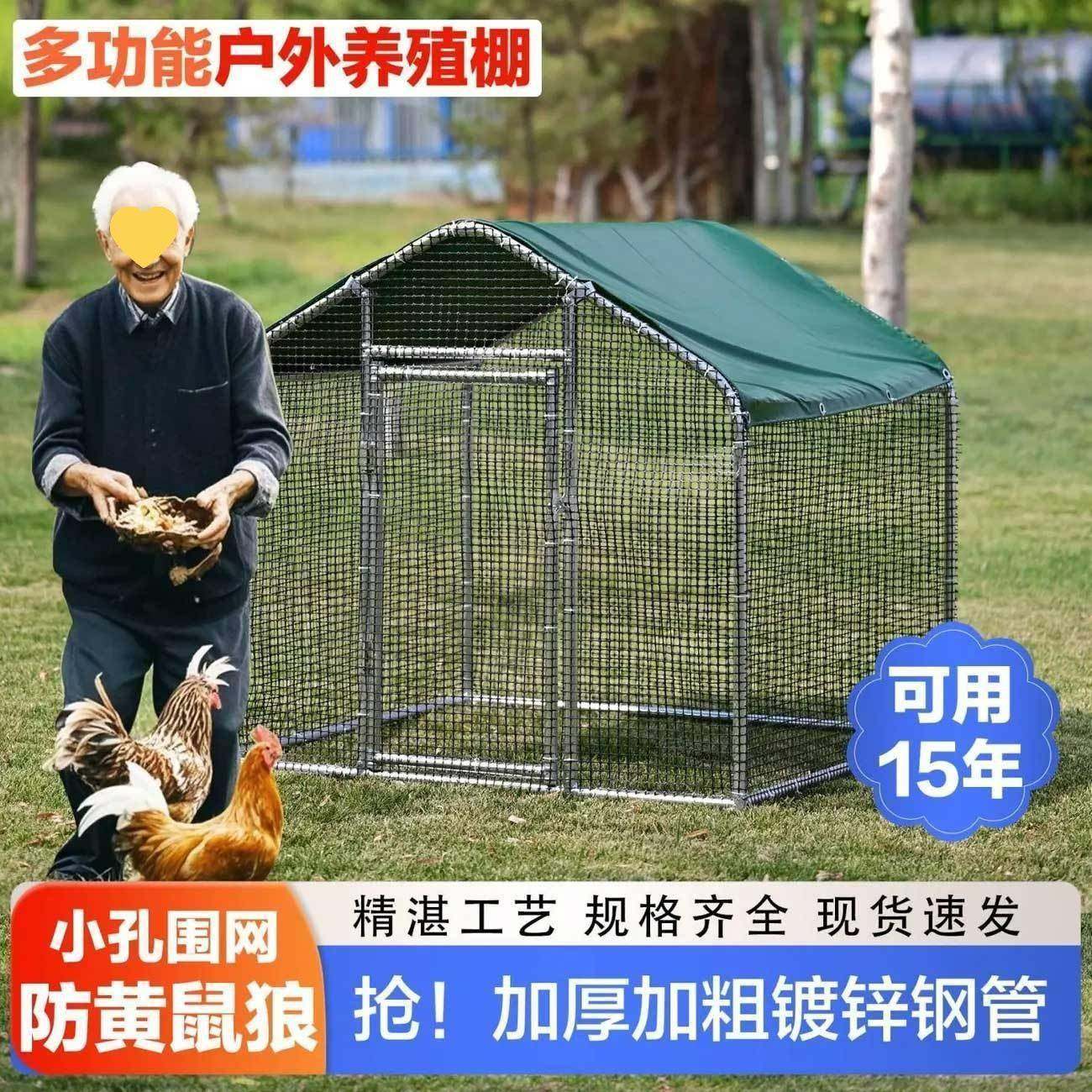 户外鸡笼大型养殖鸡棚户外防雨棚家禽鸡笼子鸭棚家用鸽笼孔雀鸡舍,农机/农具/农膜,农用防护器具,淘宝优惠券,粉丝福利购,淘宝优惠卷