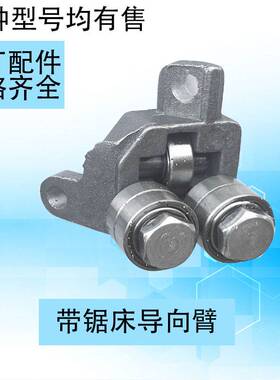 厂家直销带锯床配件导向臂夹锯条轴承10CS1/10S1/10CW1/10W3配件