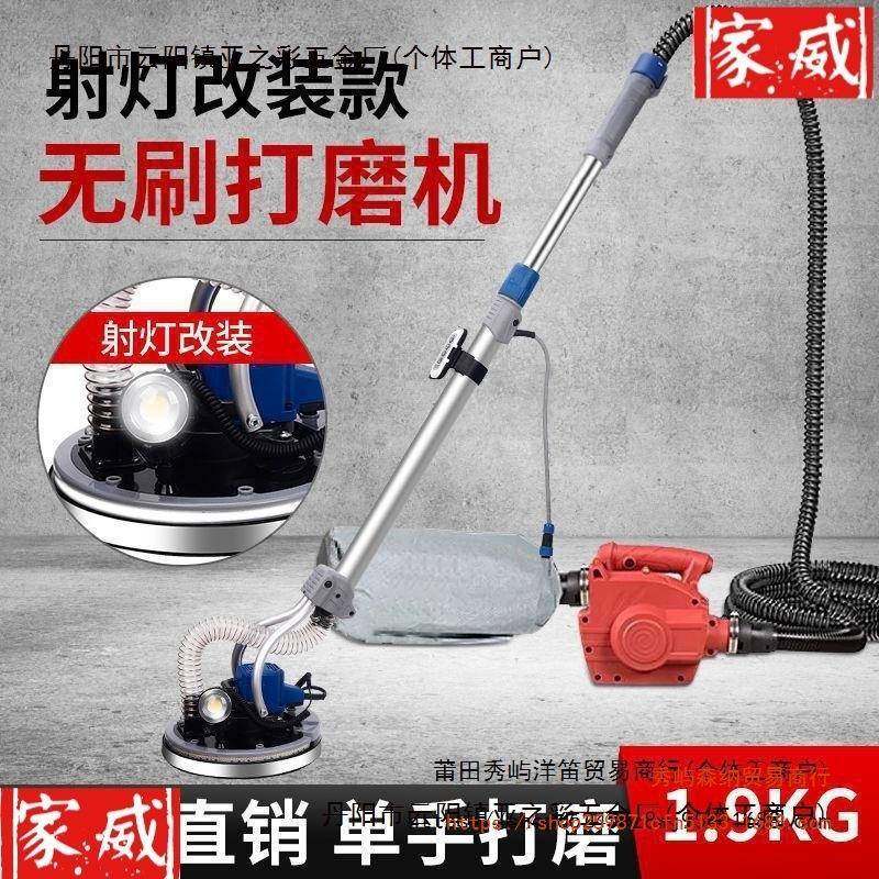 改装墙面无刷打磨机砂纸机腻子自吸砂光机磨墙机墙壁打砂机