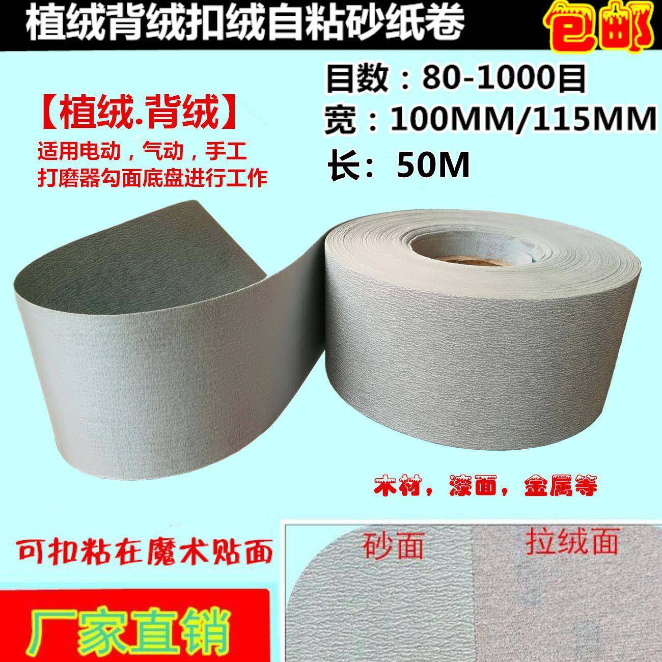 植绒背绒自粘白砂防堵4寸5寸砂纸卷手动气动打磨机砂纸卷,标准件/零部件/工业耗材,砂纸,淘宝优惠券,粉丝福利购,淘宝优惠卷
