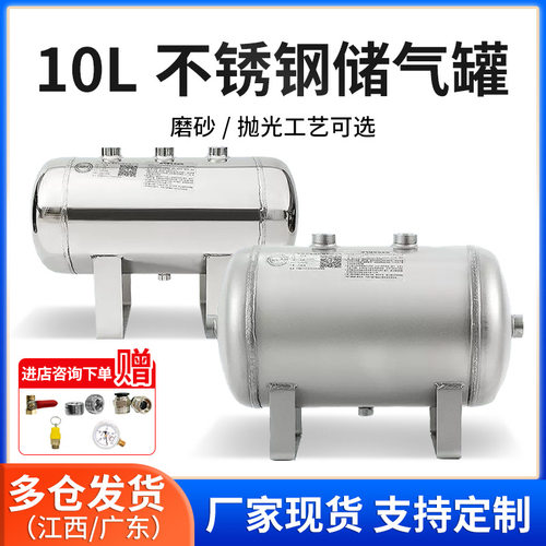 现货10L不锈钢储气罐1.25MPA不锈钢稳压罐气泵用不锈钢抛光分气罐