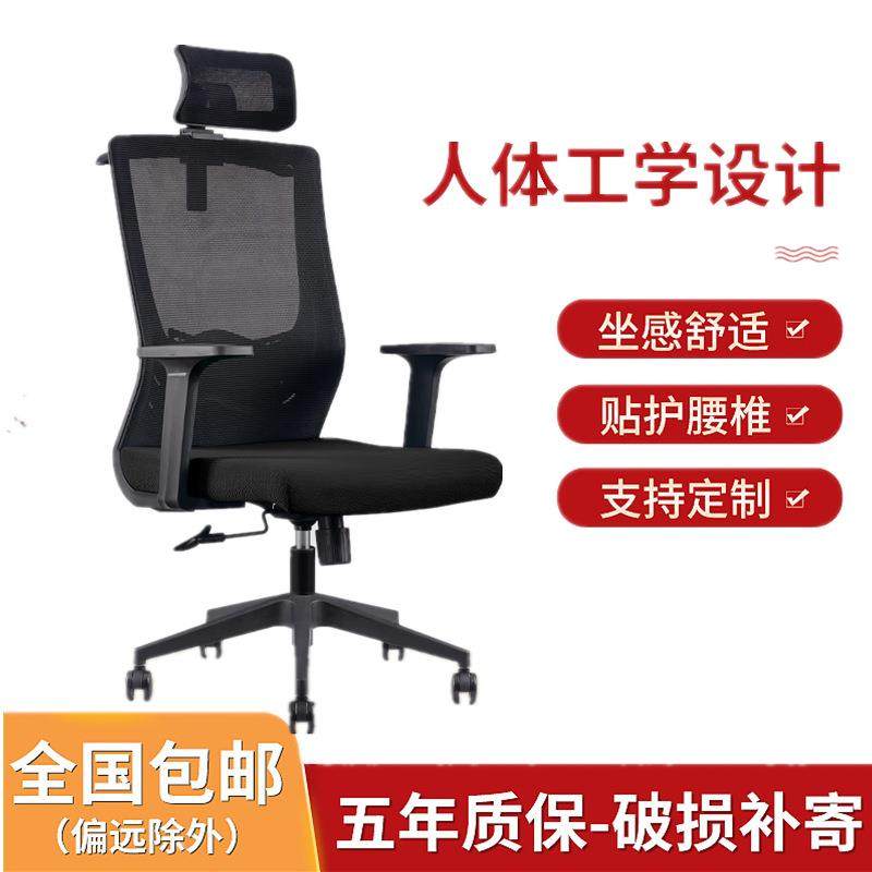 公司办公转椅双层网布职员办公椅人体工学电脑椅活动头枕旋转座椅,商业/办公家具,办公电脑椅/职员椅,淘宝优惠券,粉丝福利购,淘宝优惠卷