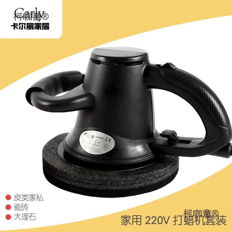 打蜡机816家用220V木大地板瓷砖理石家私小型持电动打蜡太抛手光