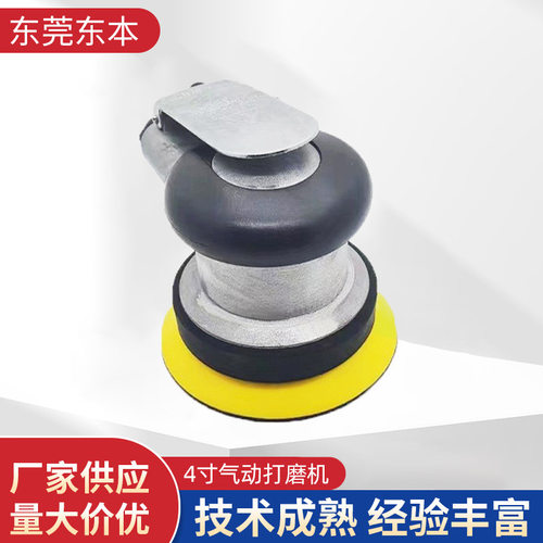 4寸气动砂纸机 打磨机 抛光机 干磨机 汽车打蜡机 偏心