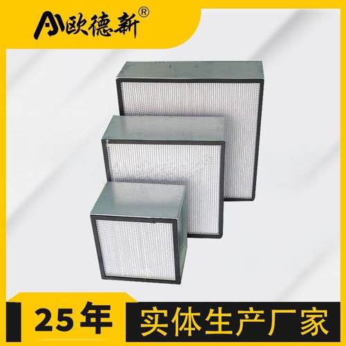 空气过滤器除尘滤芯耐高温干燥除尘可清洗单层中效板框空气过滤器