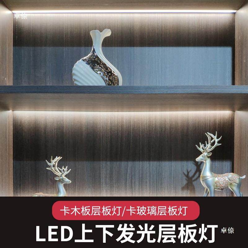 酒柜玻璃隔板电视柜灯夹感应层板灯带卡槽灯条双面橱柜酒柜衣柜
