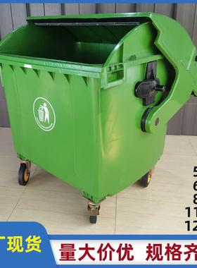 1100升塑料垃圾桶大号660L户外手推垃圾车1200L带盖轮环卫塑胶箱