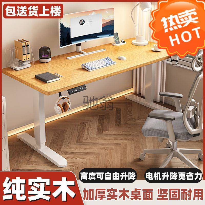 ir电动升降桌腿双电机双横梁办公桌电脑桌升降支架配件智能升降