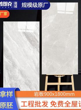 通体大理石大板900x1800客厅地砖地板砖AB连纹砖岩板电视背景