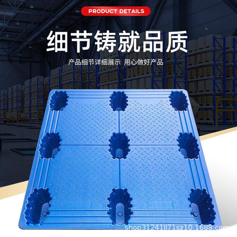安吹塑九脚长方形托盘厂家直销蓝色仓塑徽面料四进MKU叉储物垫板