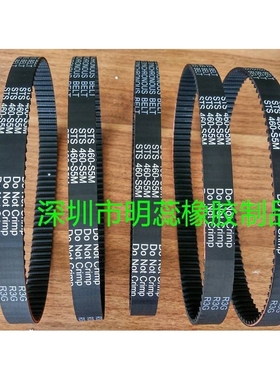 S5M2005/2100/2525/2800/2980黑色橡胶同步带国产同步带