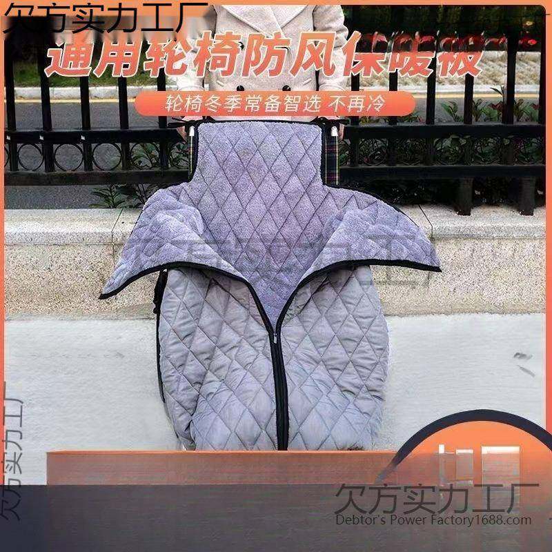 轮椅出行保暖被防风老人护腿保暖毯冬季防寒挡风被防风罩盖毯加绒,电动车/配件/交通工具,电动车挡风被,淘宝优惠券,粉丝福利购,淘宝优惠卷