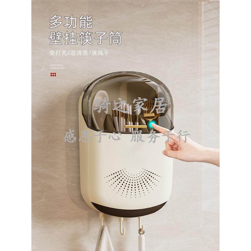新款筷子收纳盒壁挂式家用筷子筒厨房快子勺子置物架筷篓筷笼,厨房/烹饪用具,抹布架/厨房清洁收纳架,淘宝优惠券,粉丝福利购,淘宝优惠卷