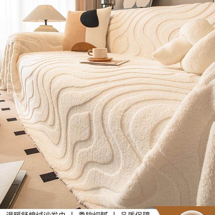 舒棉绒奶油风沙发盖布2025新款沙发垫四季款盖毯沙发巾全包套罩子,居家布艺,沙发套,淘宝优惠券,粉丝福利购,淘宝优惠卷