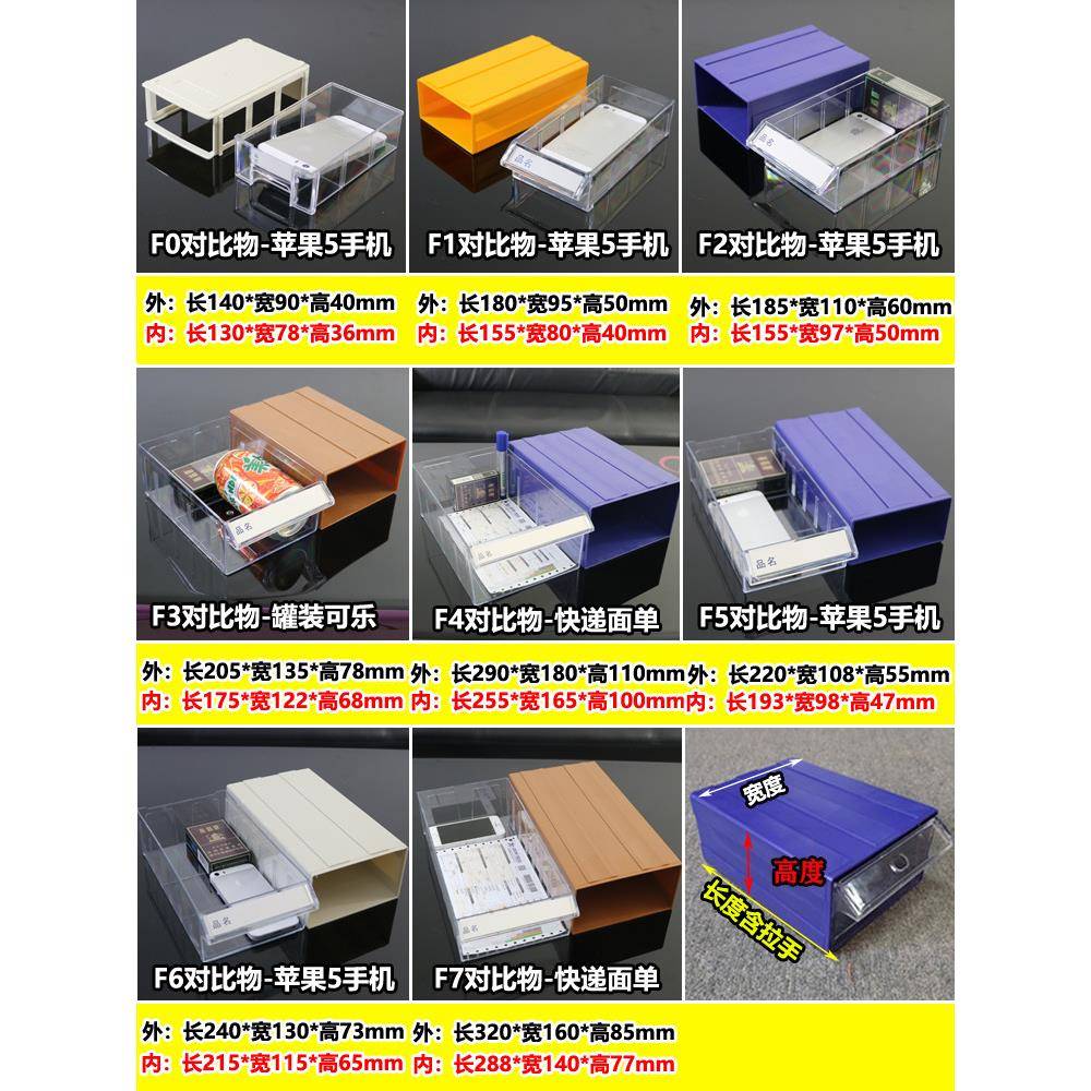 电子元器件塑料零件收纳盒子抽屉式零件柜五金配件螺丝盒物料盒