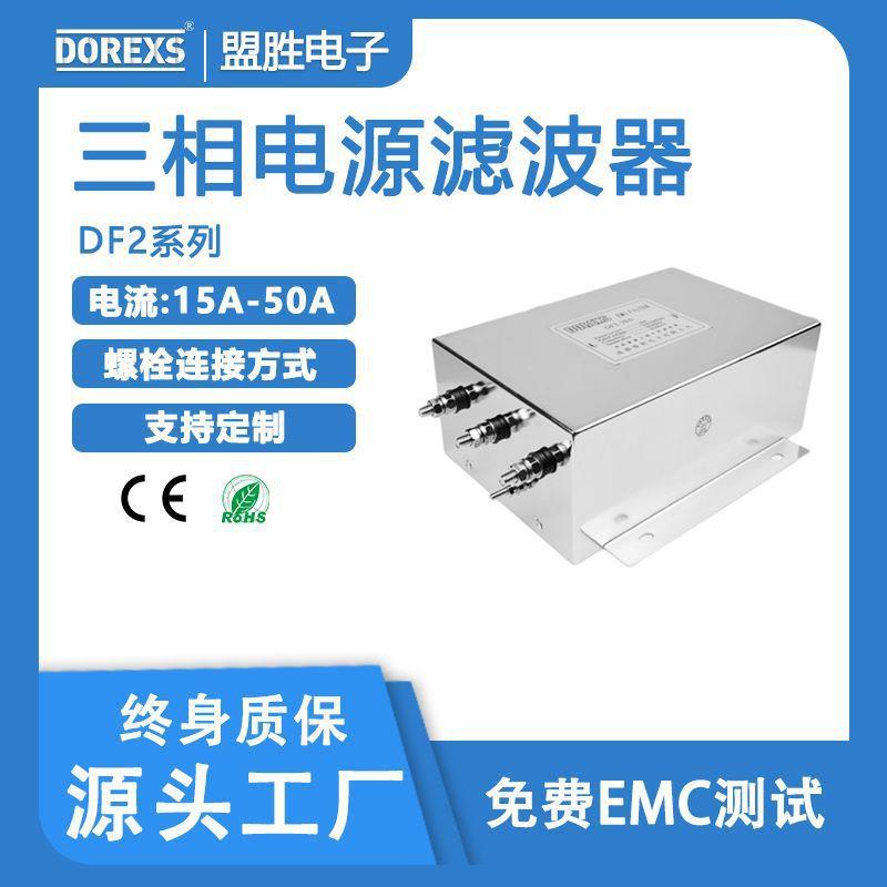 三相四线电源滤波器，DF2伺服电机电源滤波器额定电压80V/480V