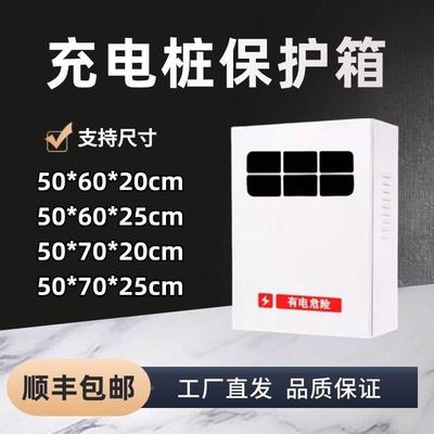 利户外防吉水壁加厚防充电保护箱挂式家11用新能源雨塑料工具箱