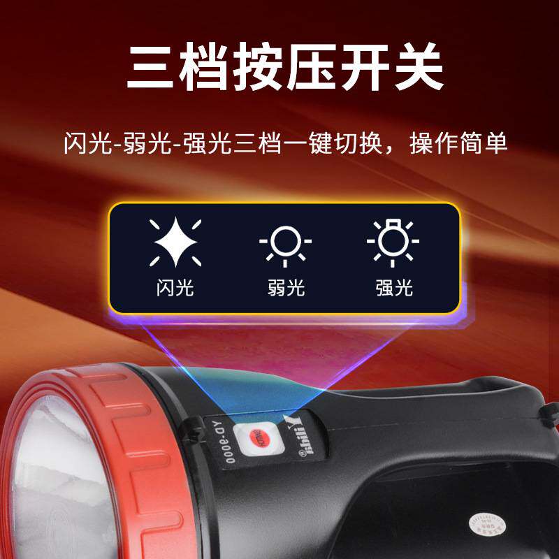 Yilida依利达YD-9500强光LED探照灯5W大功率户外巡逻安保手电筒