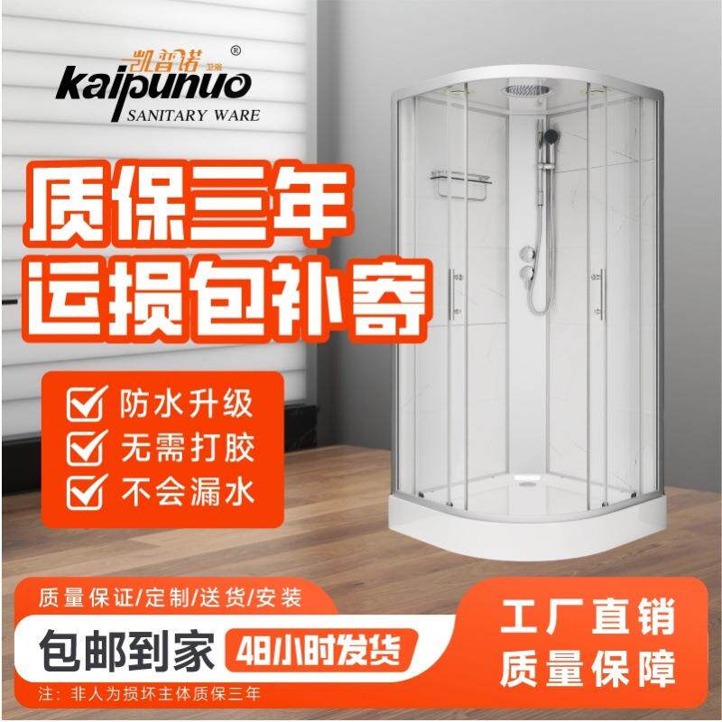 包邮整体淋浴房家用扇形玻璃简易隔断洗澡一体式浴室封闭式洗浴房