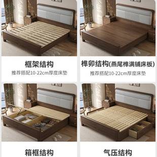 黑胡桃木全实木床榫卯结构1.8米现代简约中式主卧软包1.5米双人床