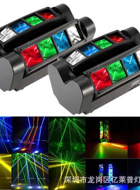 亚马逊舞台灯光led八眼迷你蜘蛛灯摇头光束灯KTV酒吧声控