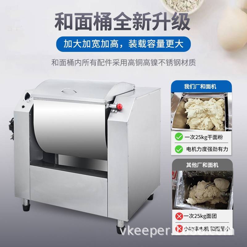 伟基业和面机商用 15/25/50公斤不锈钢全自动打面搅拌面粉揉面机
