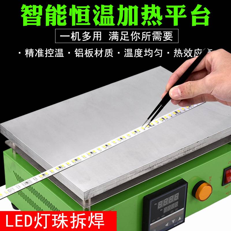 星光智能恒温加热台手机拆屏返修台LED灯珠拆焊预热台小加热平台
