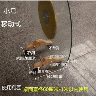 L7餐桌圆桌面钢化玻璃转盘置物架放支架收纳支架实木底座固定可移