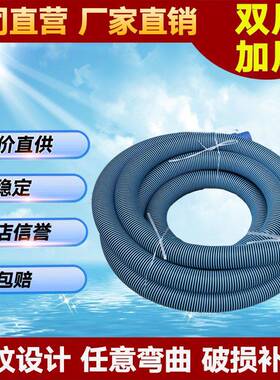 泳池1.5寸单色吸污管喉10/15/20/30米吸尘2寸双层加厚自浮AB软管