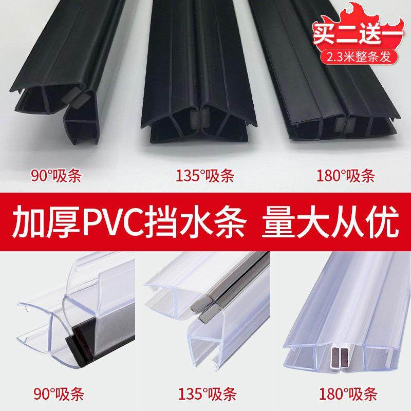 玻璃门密封条淋浴房挡水条卫生间钢化浴室门磁吸防撞条2.4米