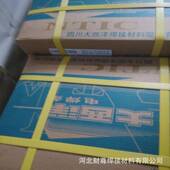 2.5 四川大西洋CHS412 3.2 E310Mo 16不锈钢焊条 A412 不锈钢焊条