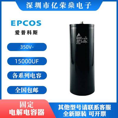 包邮EPCOS 400V 450V 2200 2700 3300 3900 4700 5600 6800UF电容