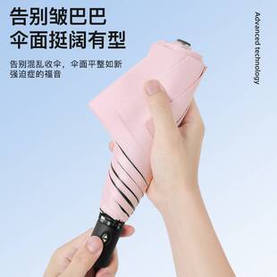 超轻羽毛免折伞免折羽毛伞记忆折叠伞防晒遮阳伞晴雨两用全自动