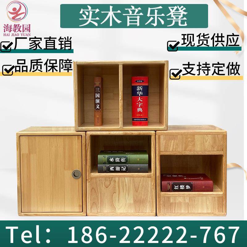 中小学生橡木樟子松音乐凳实木合唱凳积木凳多功能储物带门音乐凳