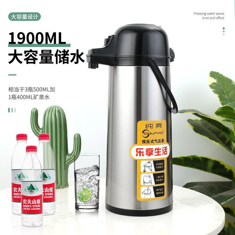 c棋牌室气压保温不锈钢气按压式壶水589压瓶暖水式壶家用档