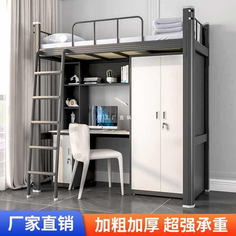 现代简约加厚铁艺床高架床上床下桌组合公寓床学生宿舍上下铺床架