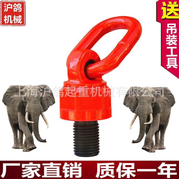 万向旋转吊环 加长螺栓旋转吊环螺丝 42CrMo旋转吊点 起重吊环