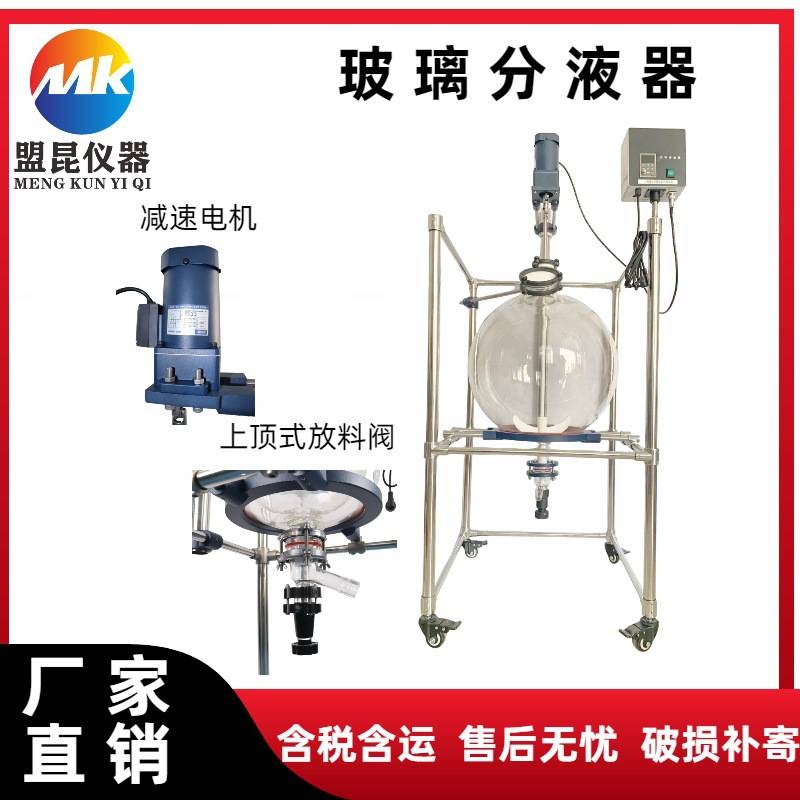 玻璃分液器 实验室固液分离 水油分离萃取装置抽滤真空搅拌器