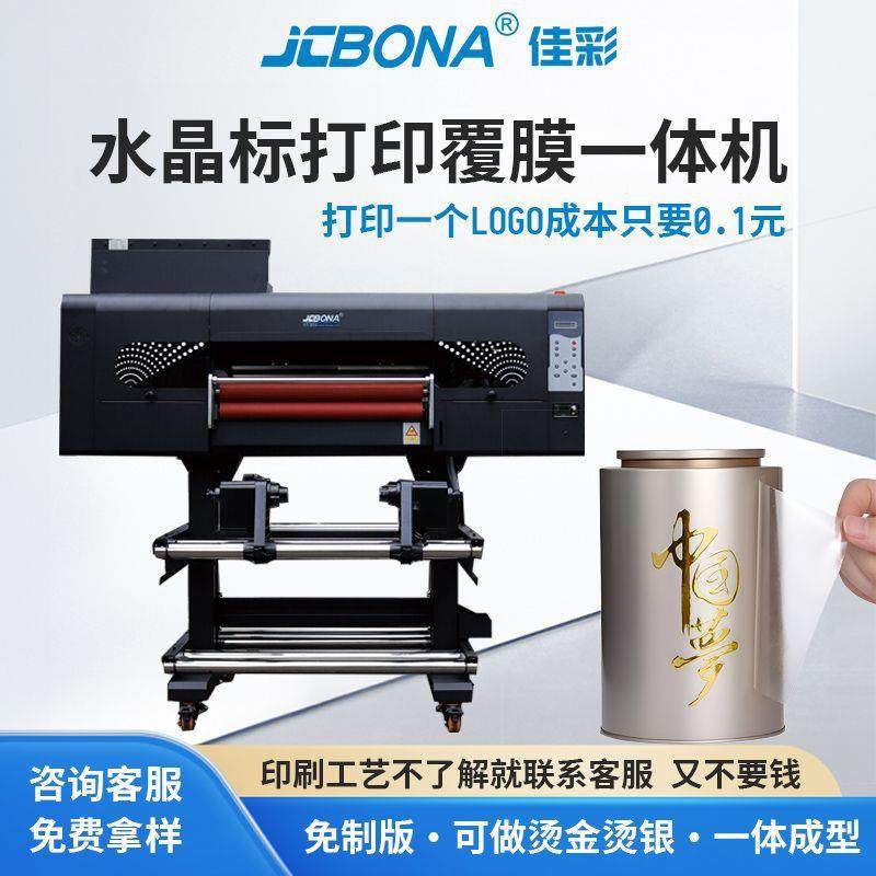 2025新款佳彩UV水晶标打印机logo贴标浮雕转印贴卷材AB膜覆膜一