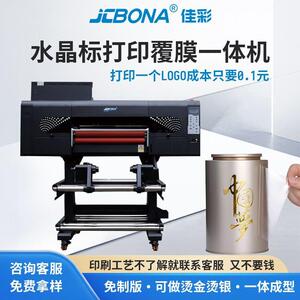 2025新款佳彩UV水晶标打印机logo贴标浮雕转印贴卷材AB膜覆膜一