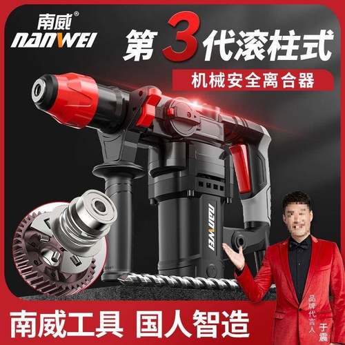 电锤电镐电钻多功能大功率冲击钻三用家用工业混凝土电动工具