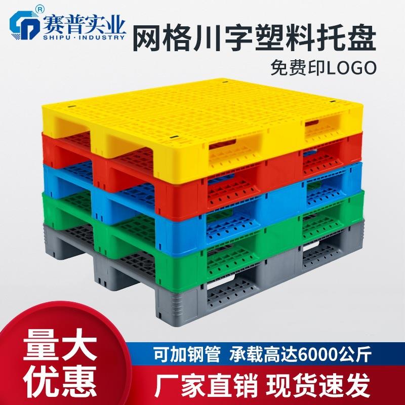 智能仓储货架网啤格字塑料川叉车托盘防潮物流垫XUS板酒料玻璃饮