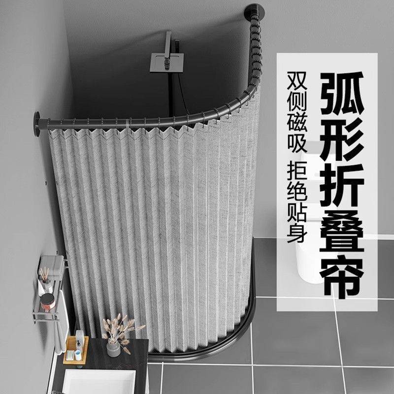 磁吸浴帘套装免打孔浴室防水布干湿分离隔断帘卫生间挂帘弧形折叠