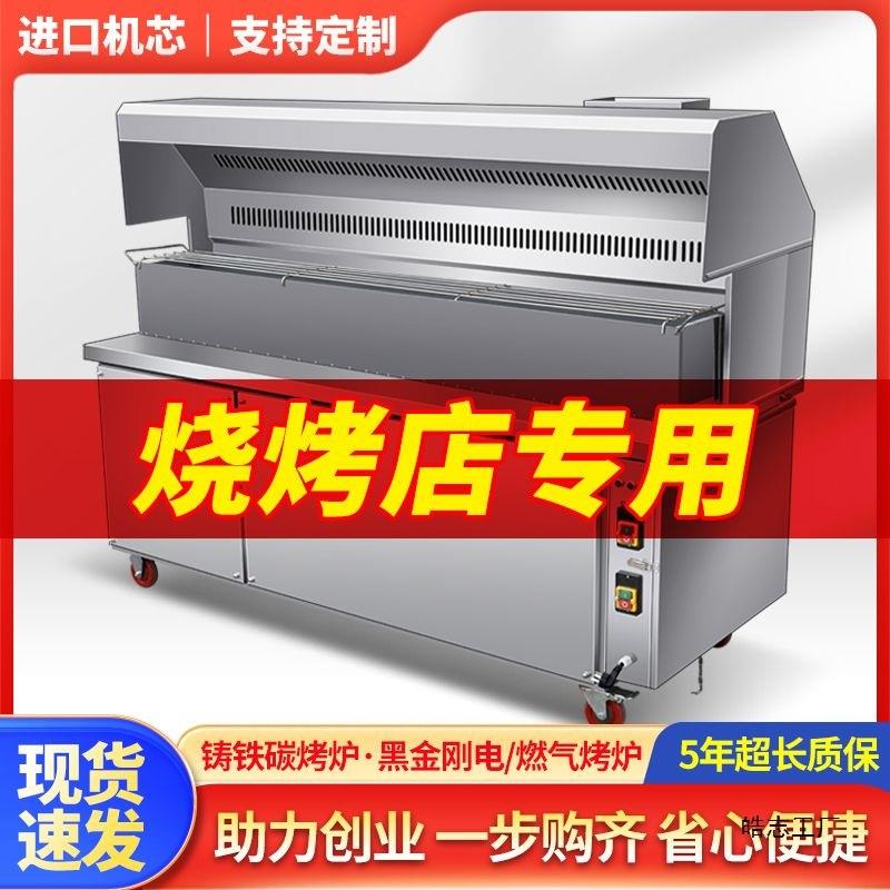 无烟净化烧烤车油烟净化器烧烤机夜市摆摊移动架子烧烤车商用烤炉